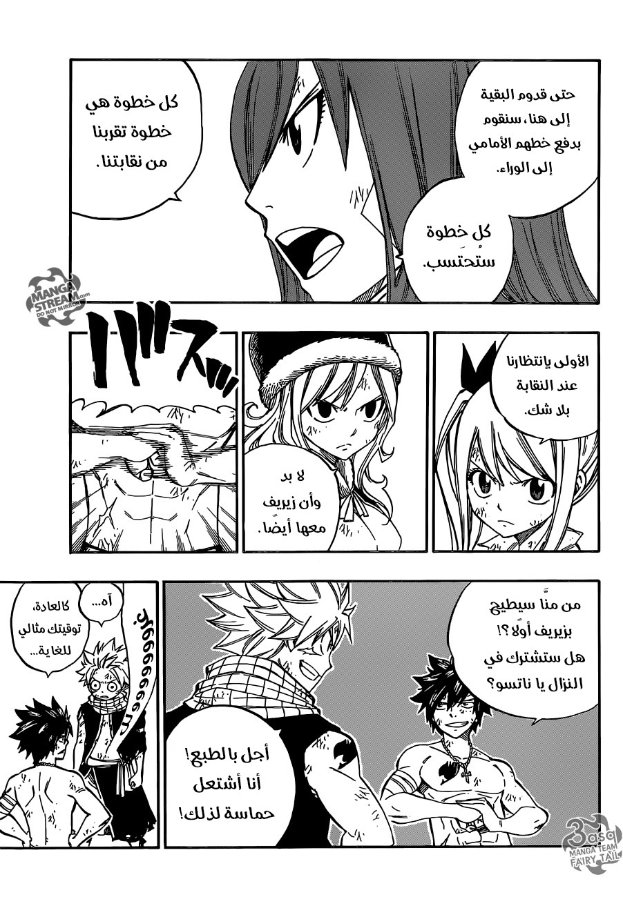 Fairy Tail: Chapter 495 - Page 6