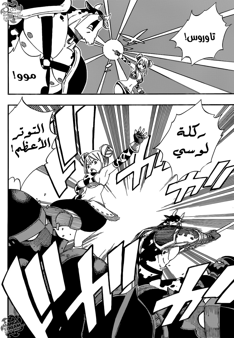 Fairy Tail: Chapter 495 - Page 11