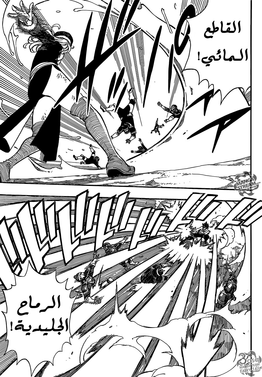 Fairy Tail: Chapter 495 - Page 12