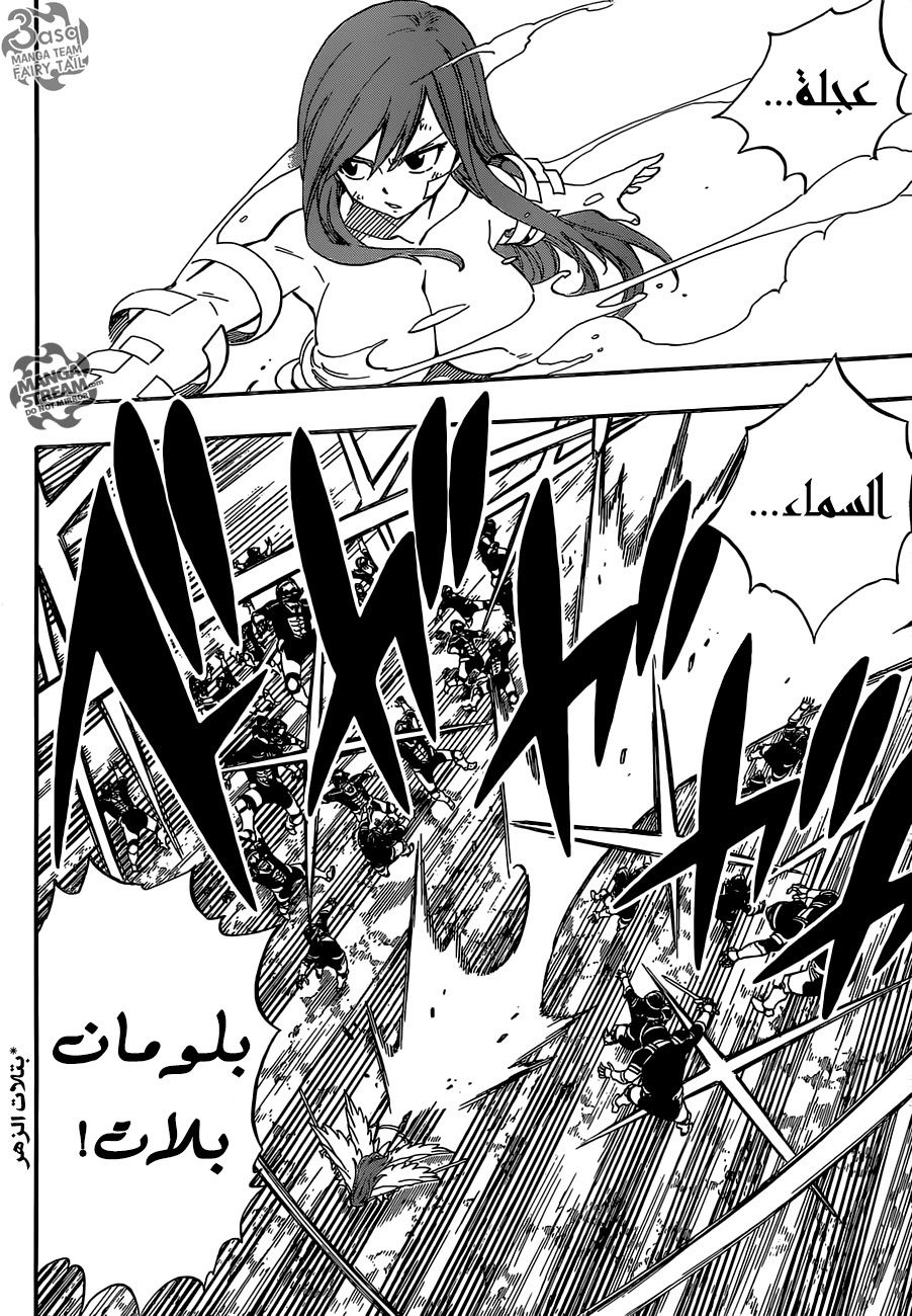 Fairy Tail: Chapter 495 - Page 13