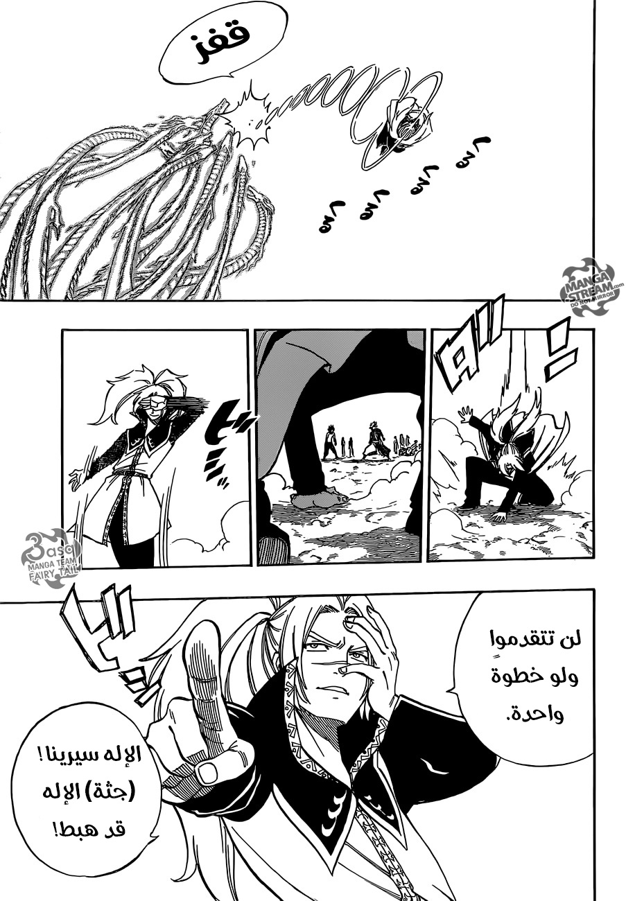 Fairy Tail: Chapter 495 - Page 18