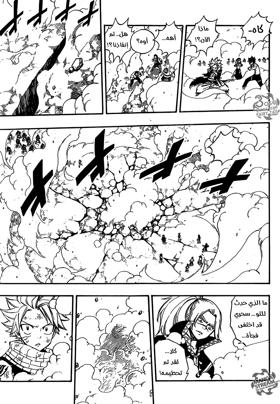 Fairy Tail: Chapter 495 - Page 22