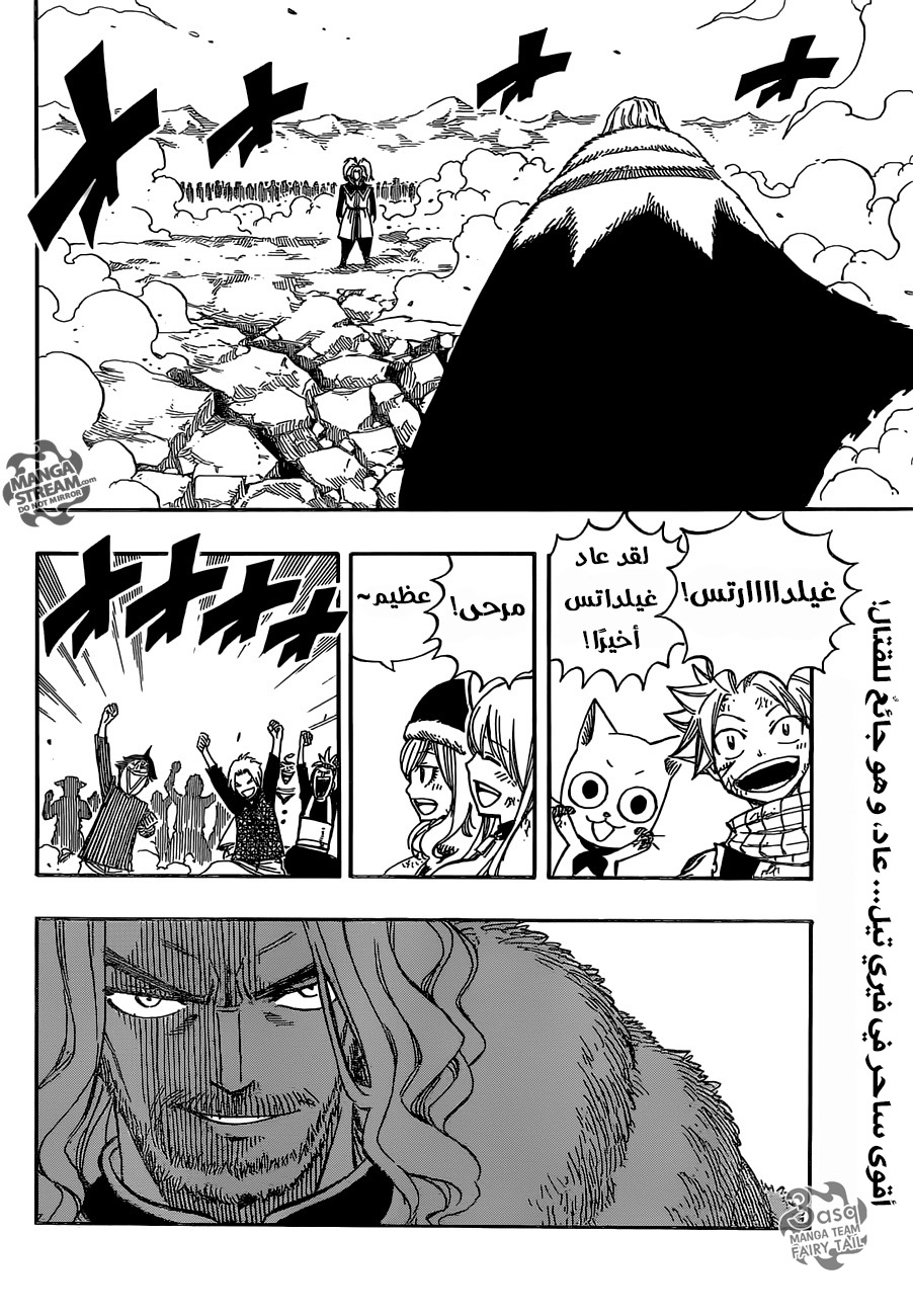 Fairy Tail: Chapter 496 - Page 2