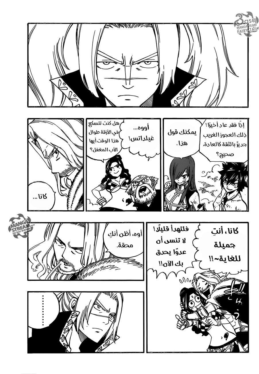 Fairy Tail: Chapter 496 - Page 3