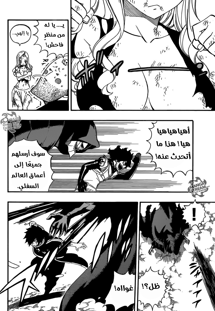 Fairy Tail: Chapter 496 - Page 10