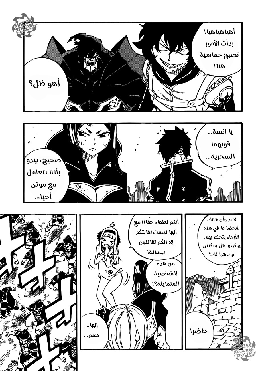 Fairy Tail: Chapter 496 - Page 13