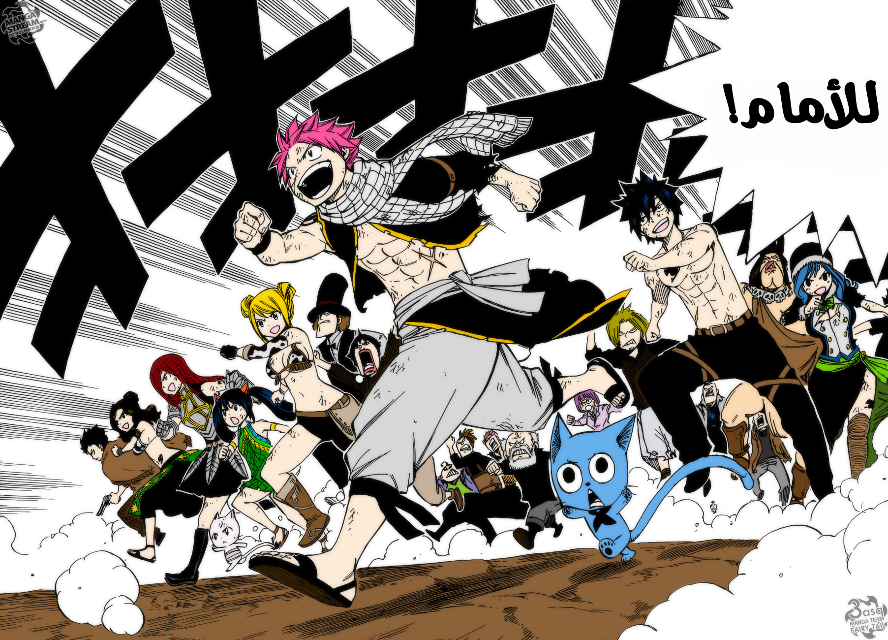 Fairy Tail: Chapter 496 - Page 17