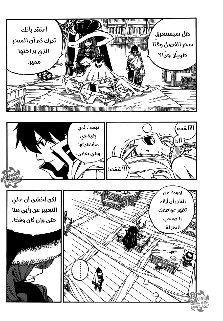 Fairy Tail: Chapter 497 - Page 4