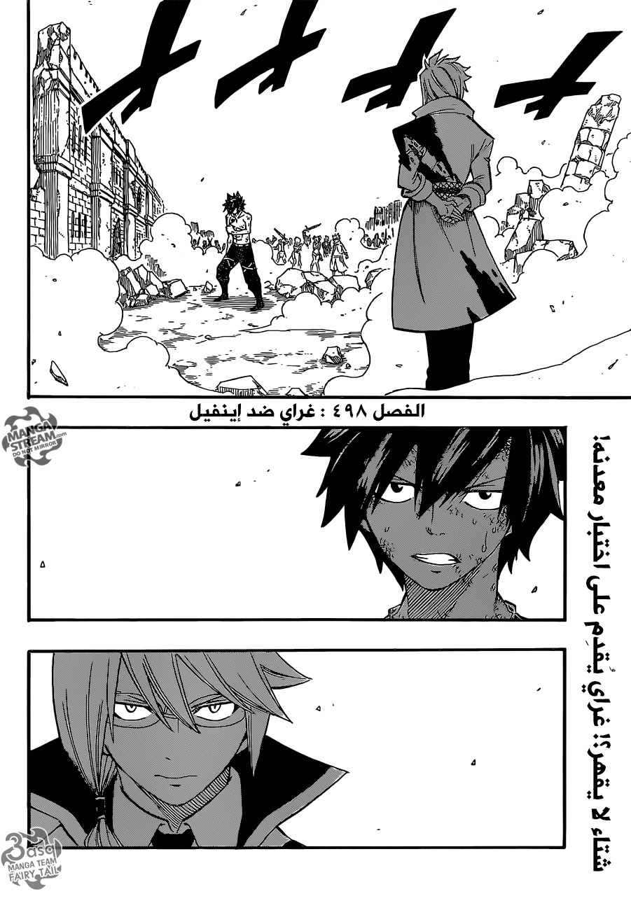 Fairy Tail: Chapter 498 - Page 2