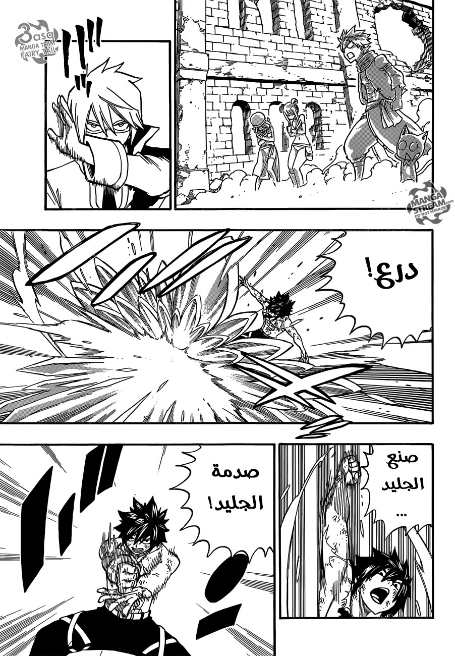 Fairy Tail: Chapter 498 - Page 3