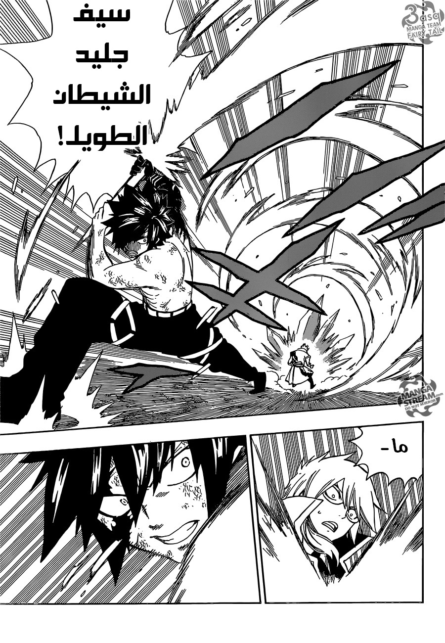 Fairy Tail: Chapter 498 - Page 7