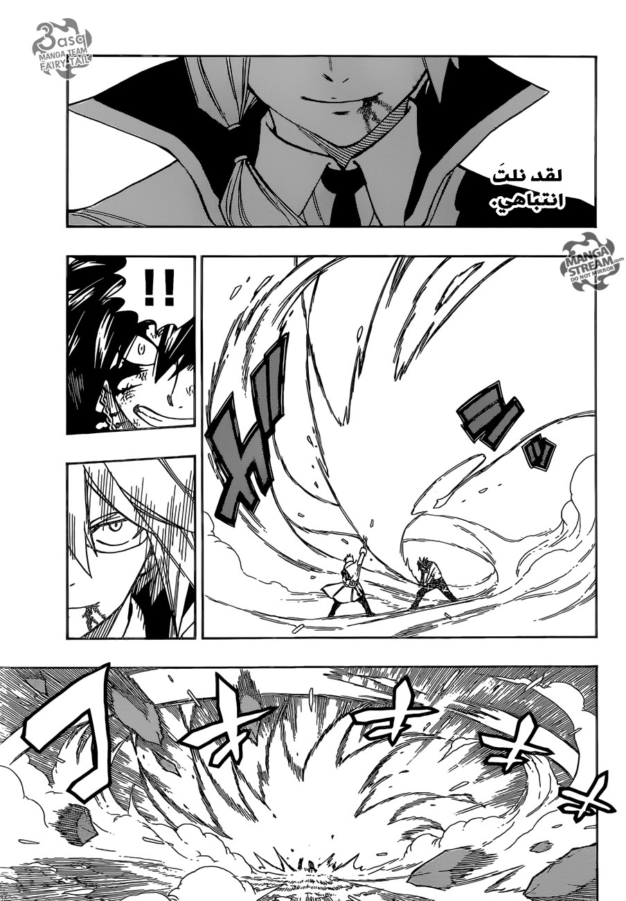 Fairy Tail: Chapter 498 - Page 9