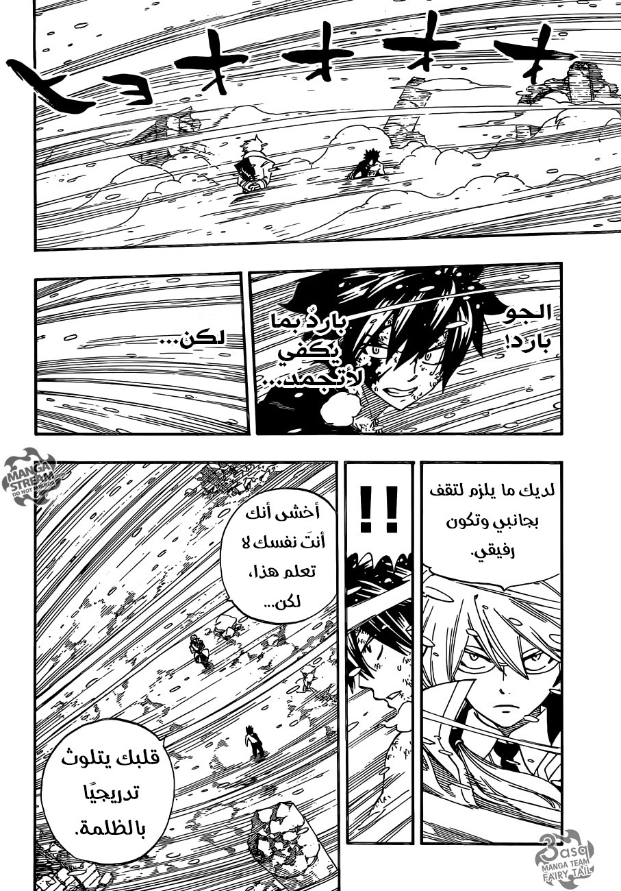 Fairy Tail: Chapter 498 - Page 11