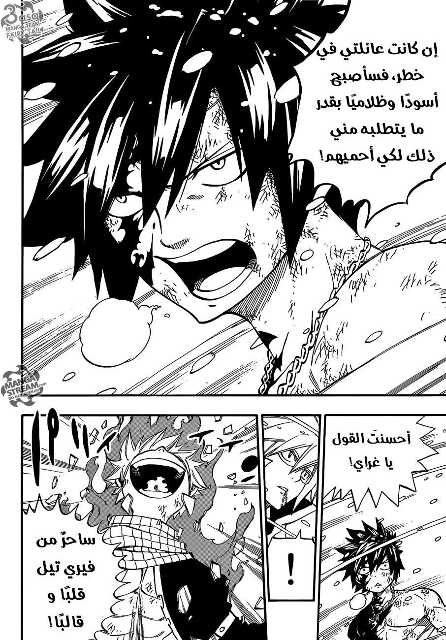 Fairy Tail: Chapter 498 - Page 13