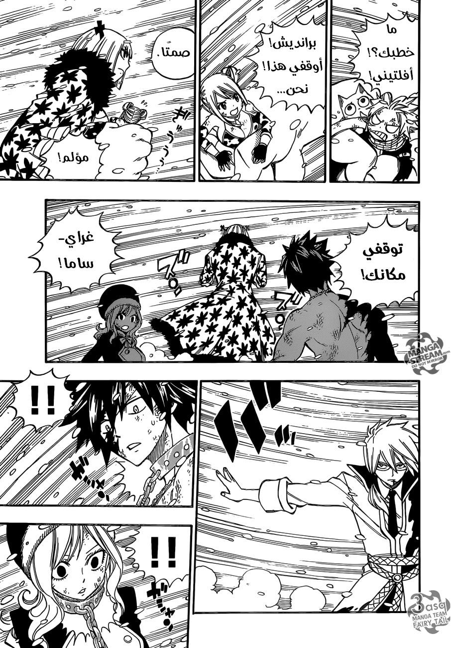 Fairy Tail: Chapter 498 - Page 16