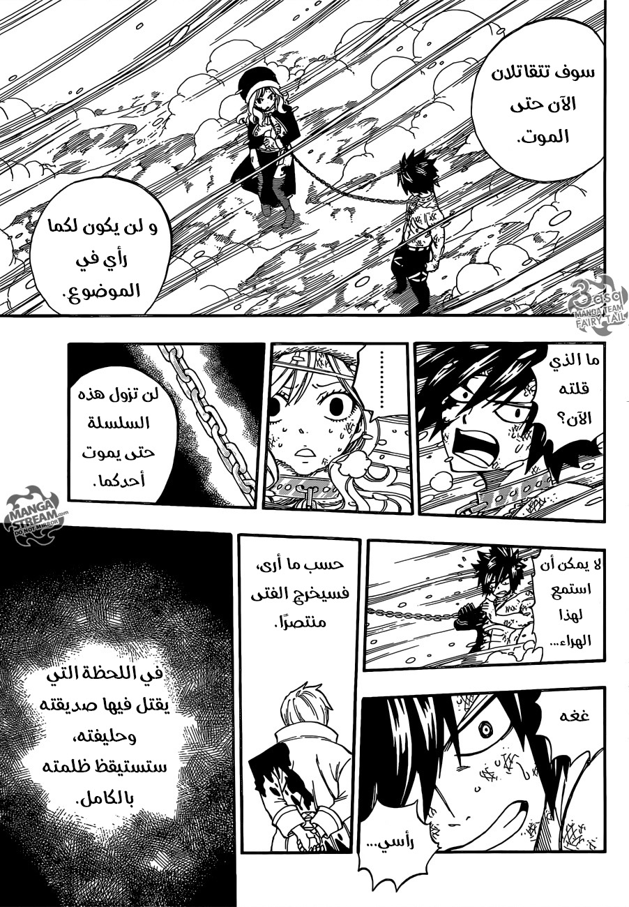 Fairy Tail: Chapter 498 - Page 18