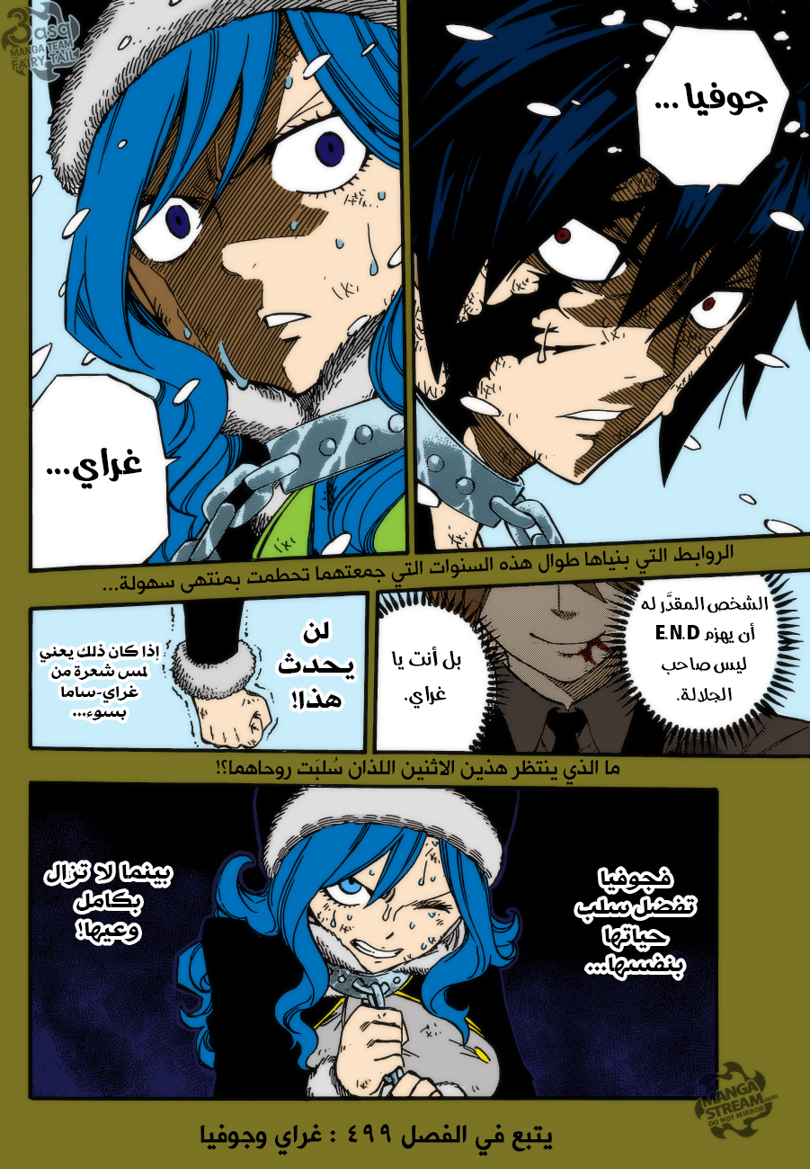 Fairy Tail: Chapter 498 - Page 19