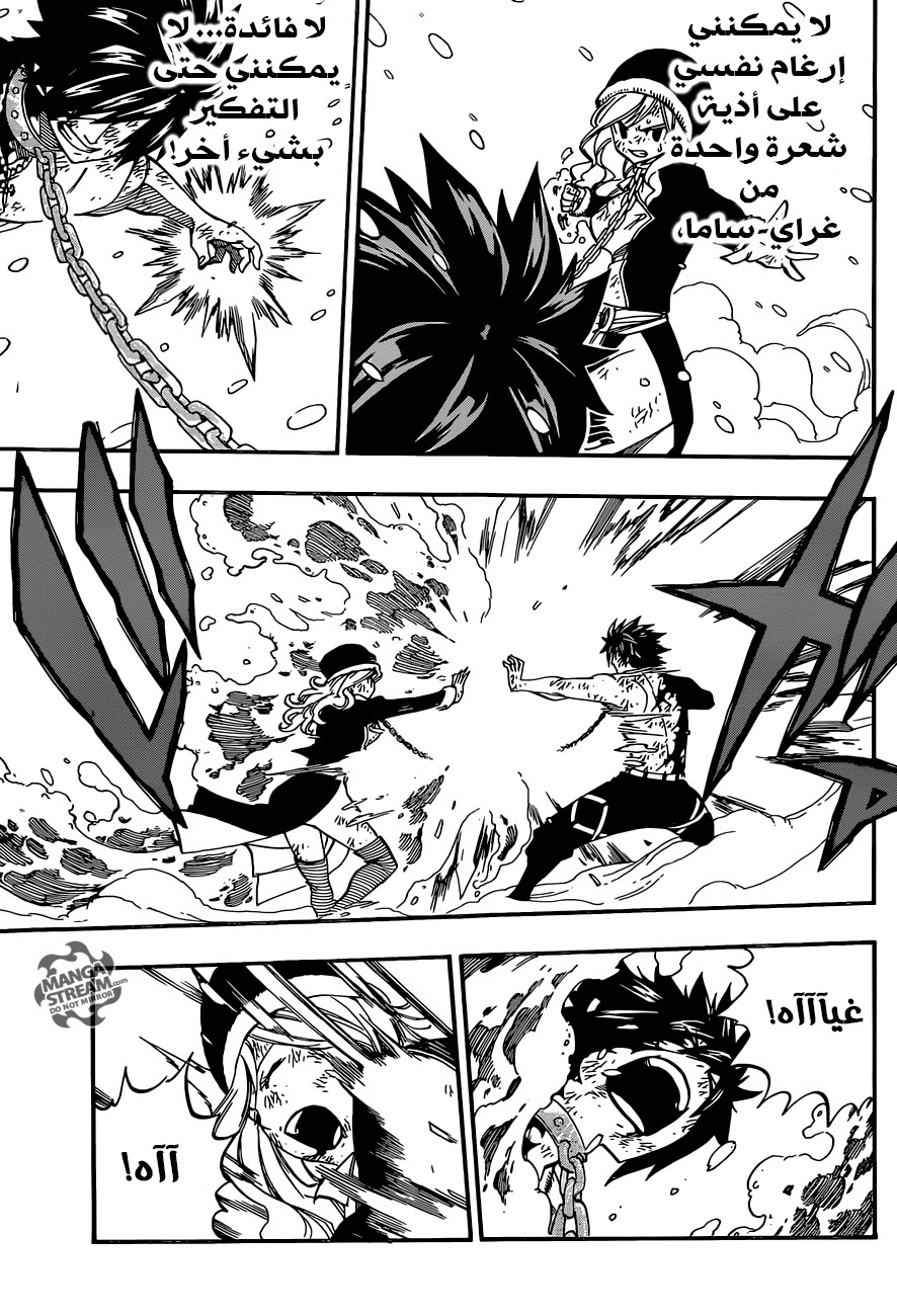 Fairy Tail: Chapter 499 - Page 3