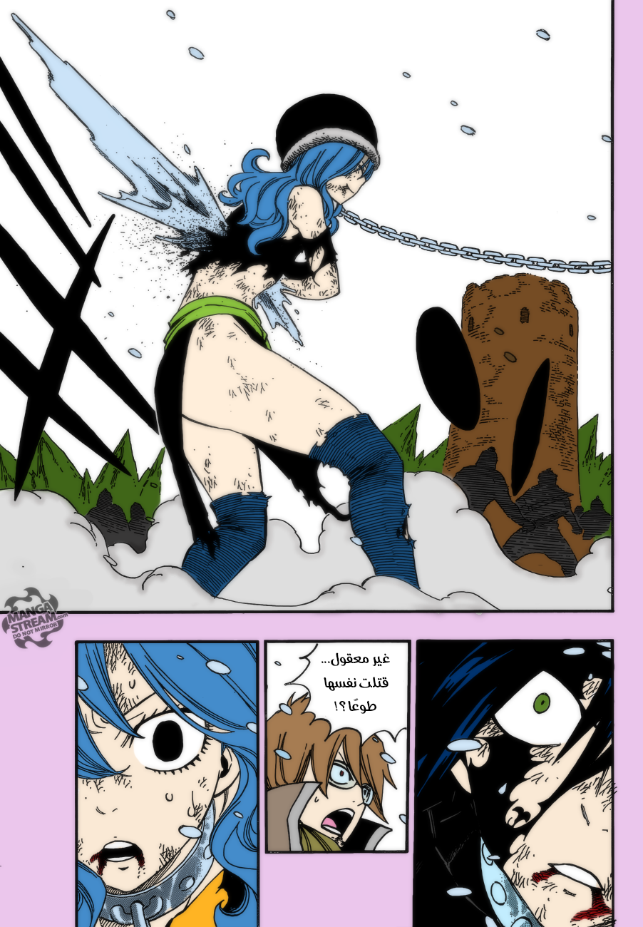 Fairy Tail: Chapter 499 - Page 9
