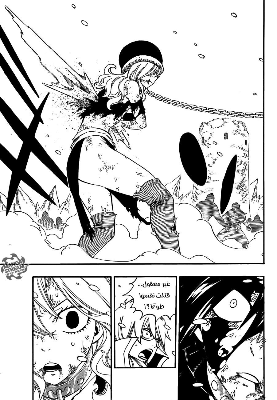 Fairy Tail: Chapter 499 - Page 10