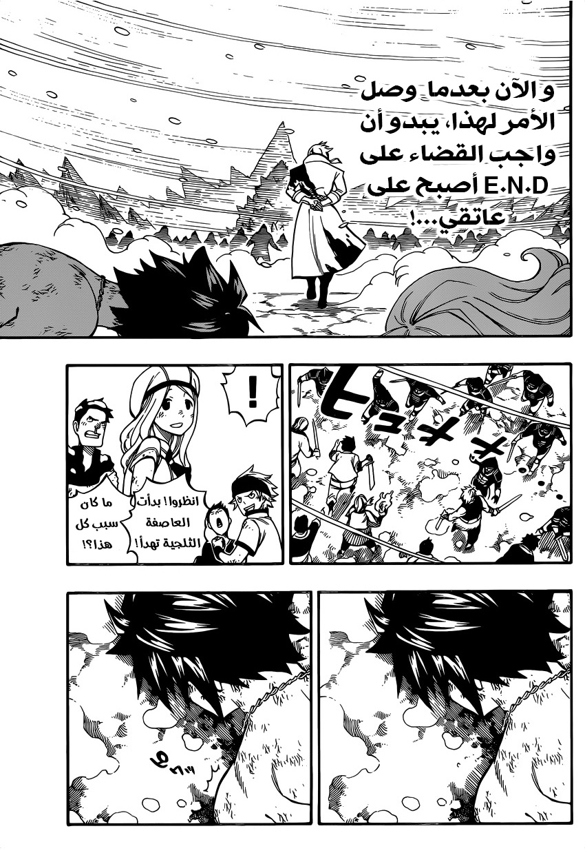 Fairy Tail: Chapter 499 - Page 14