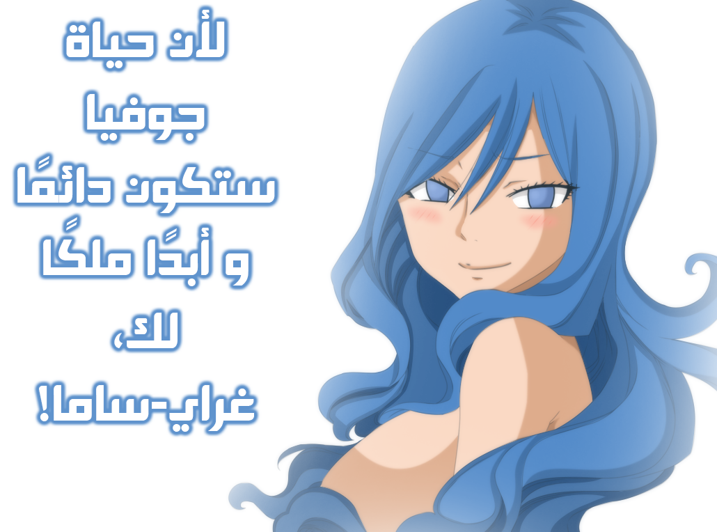 Fairy Tail: Chapter 500 - Page 2