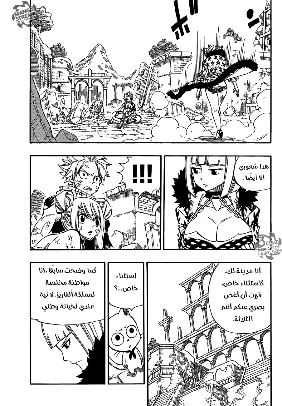 Fairy Tail: Chapter 500 - Page 4