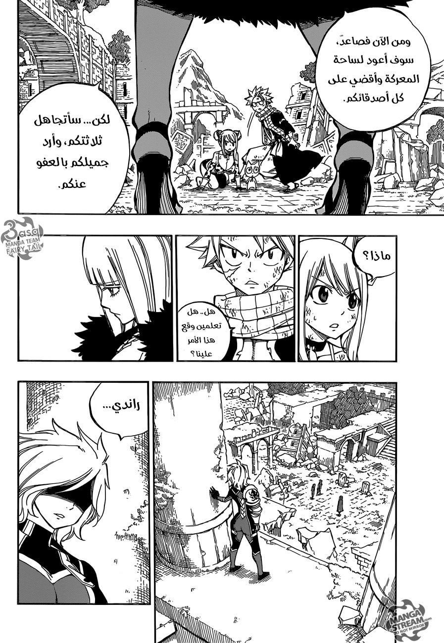 Fairy Tail: Chapter 500 - Page 5