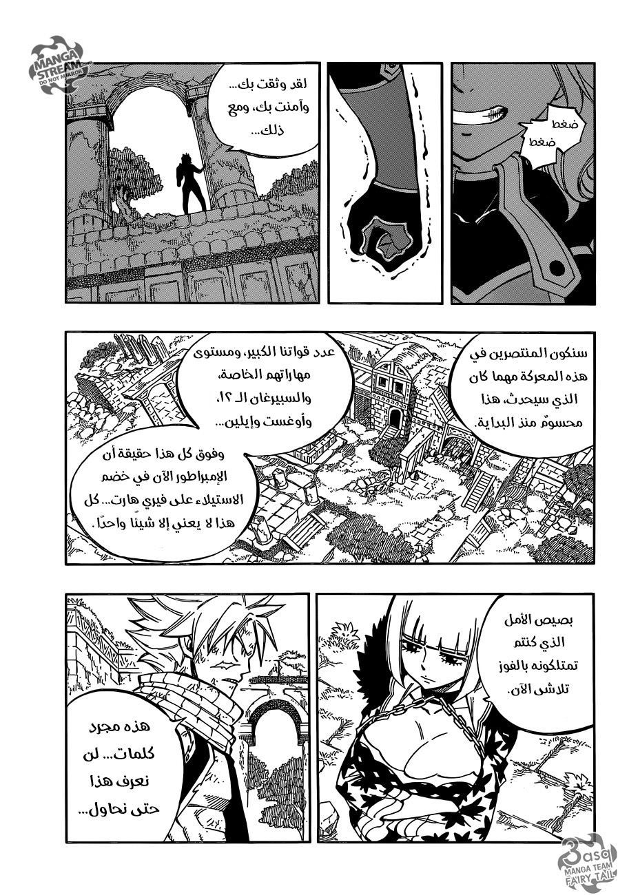 Fairy Tail: Chapter 500 - Page 6