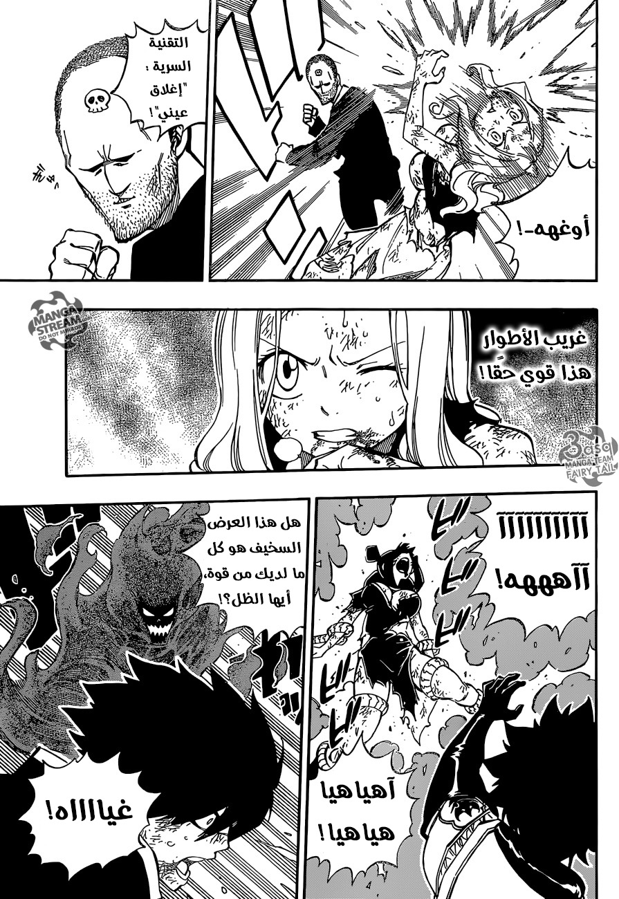 Fairy Tail: Chapter 500 - Page 8