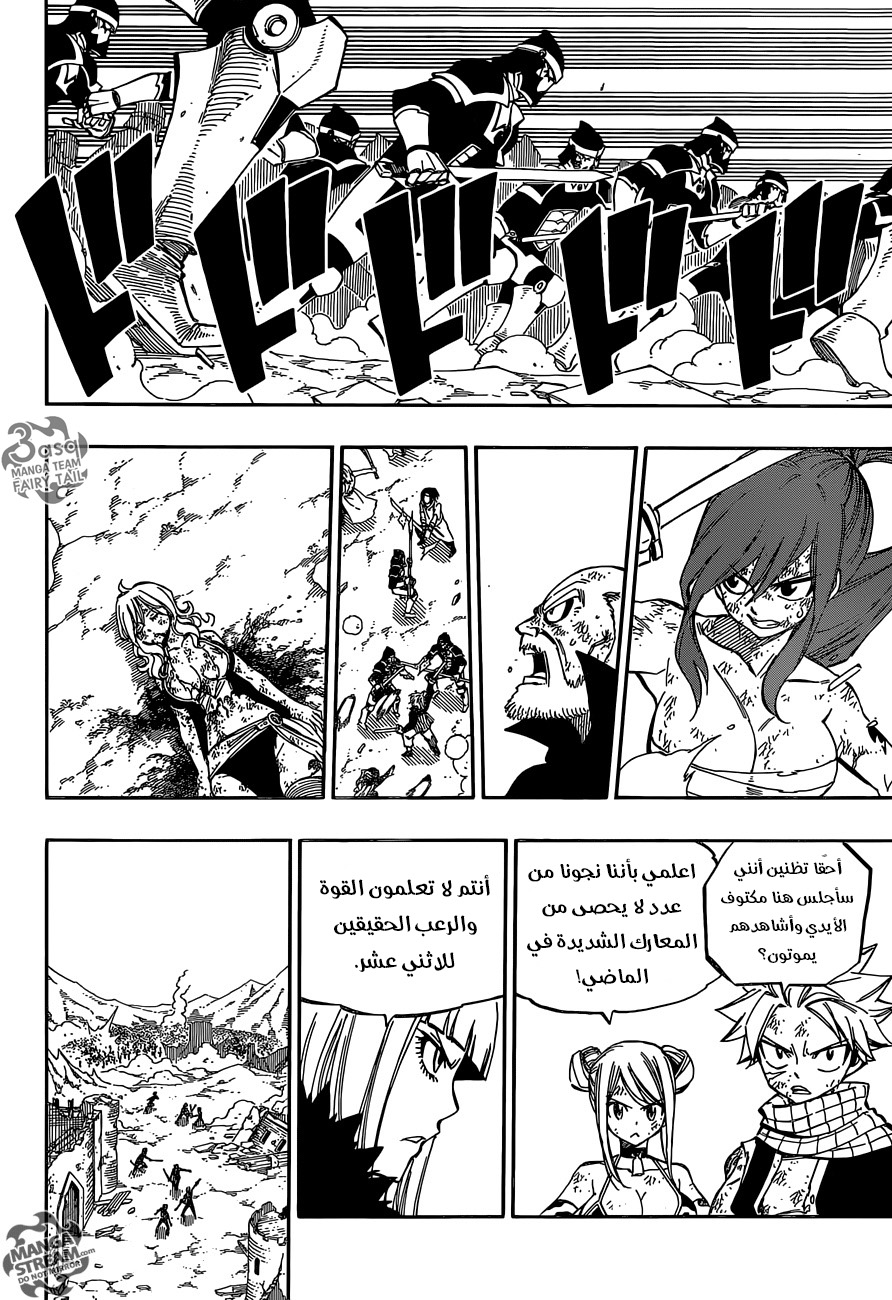 Fairy Tail: Chapter 500 - Page 9