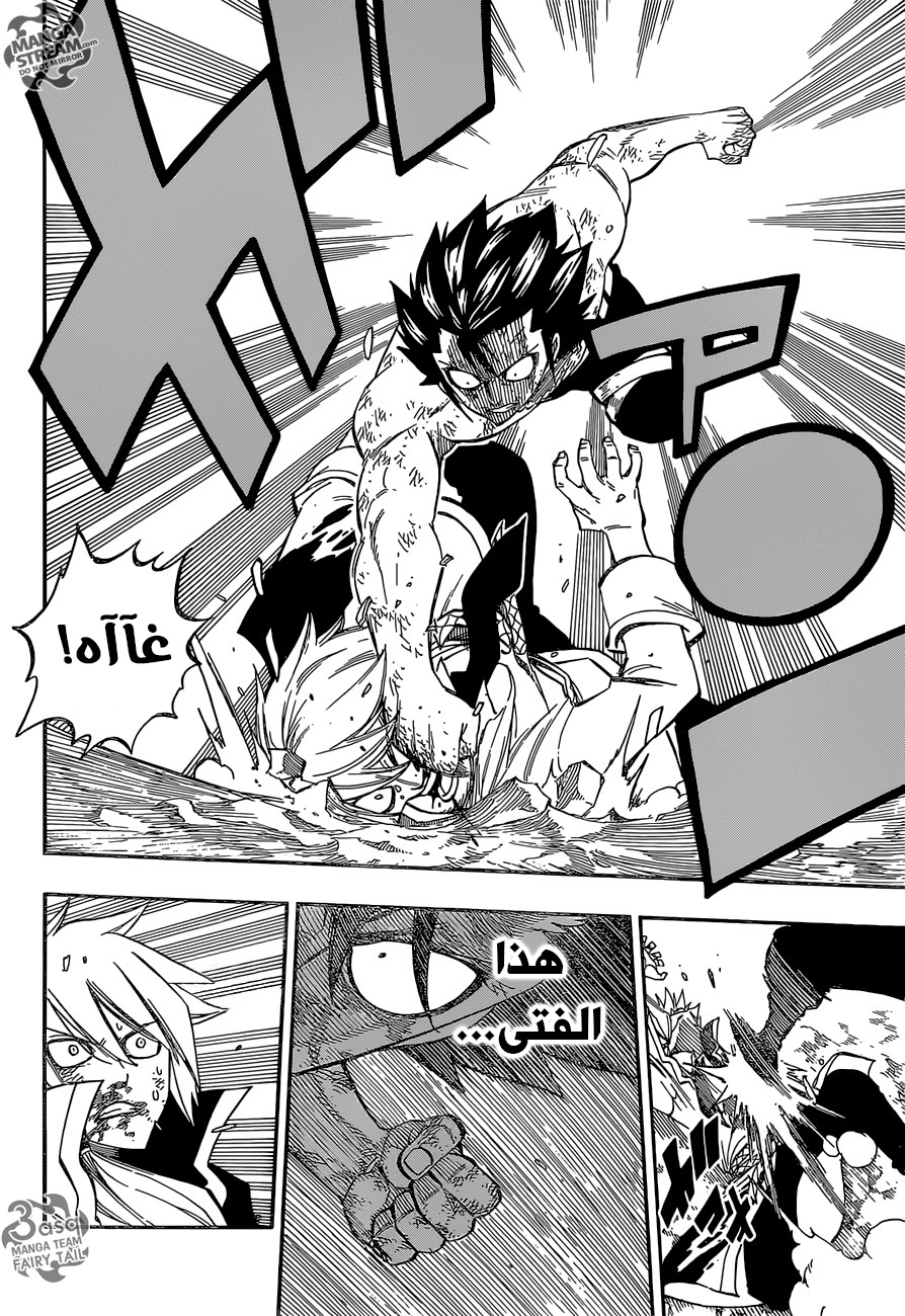Fairy Tail: Chapter 500 - Page 11