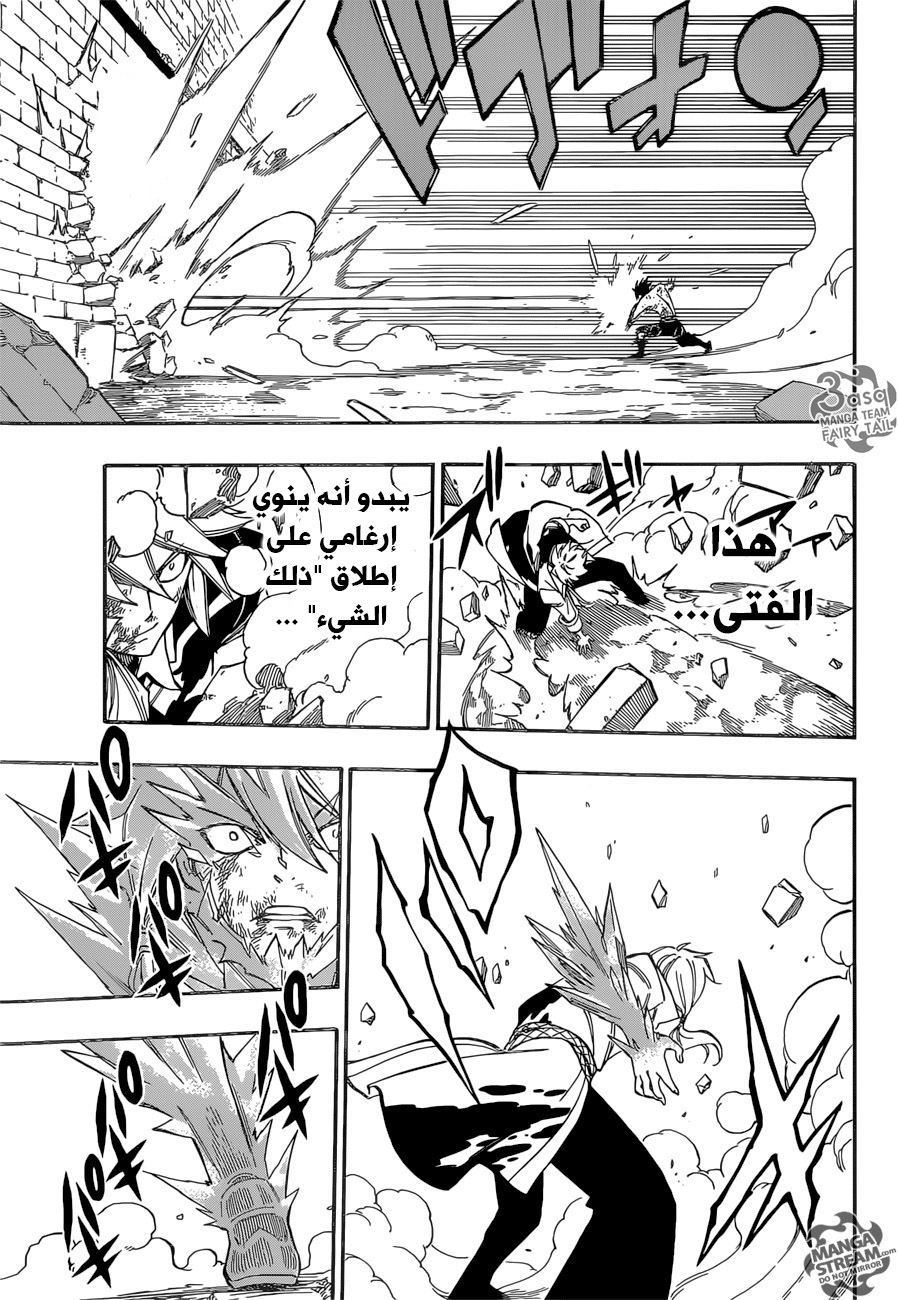 Fairy Tail: Chapter 500 - Page 12