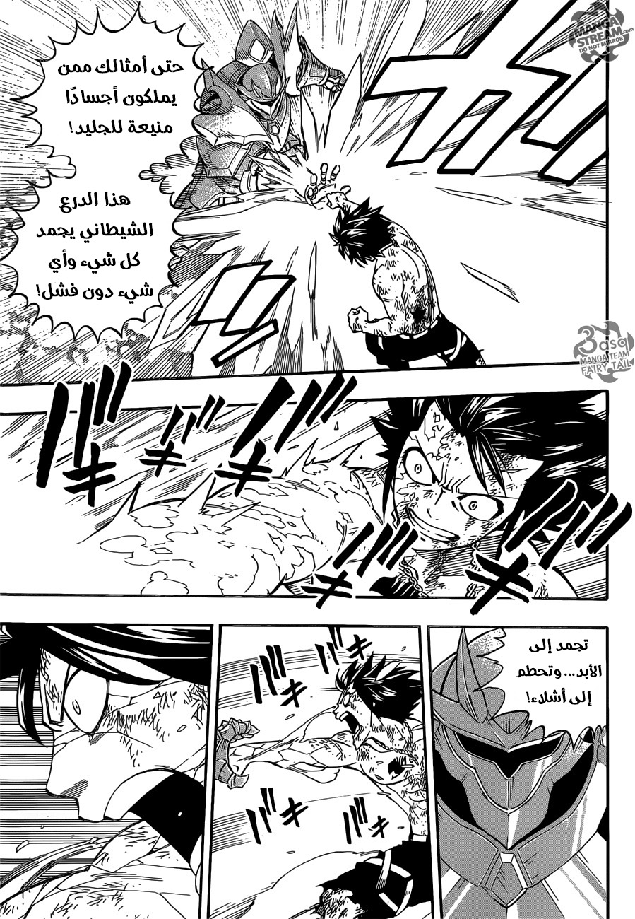 Fairy Tail: Chapter 500 - Page 14