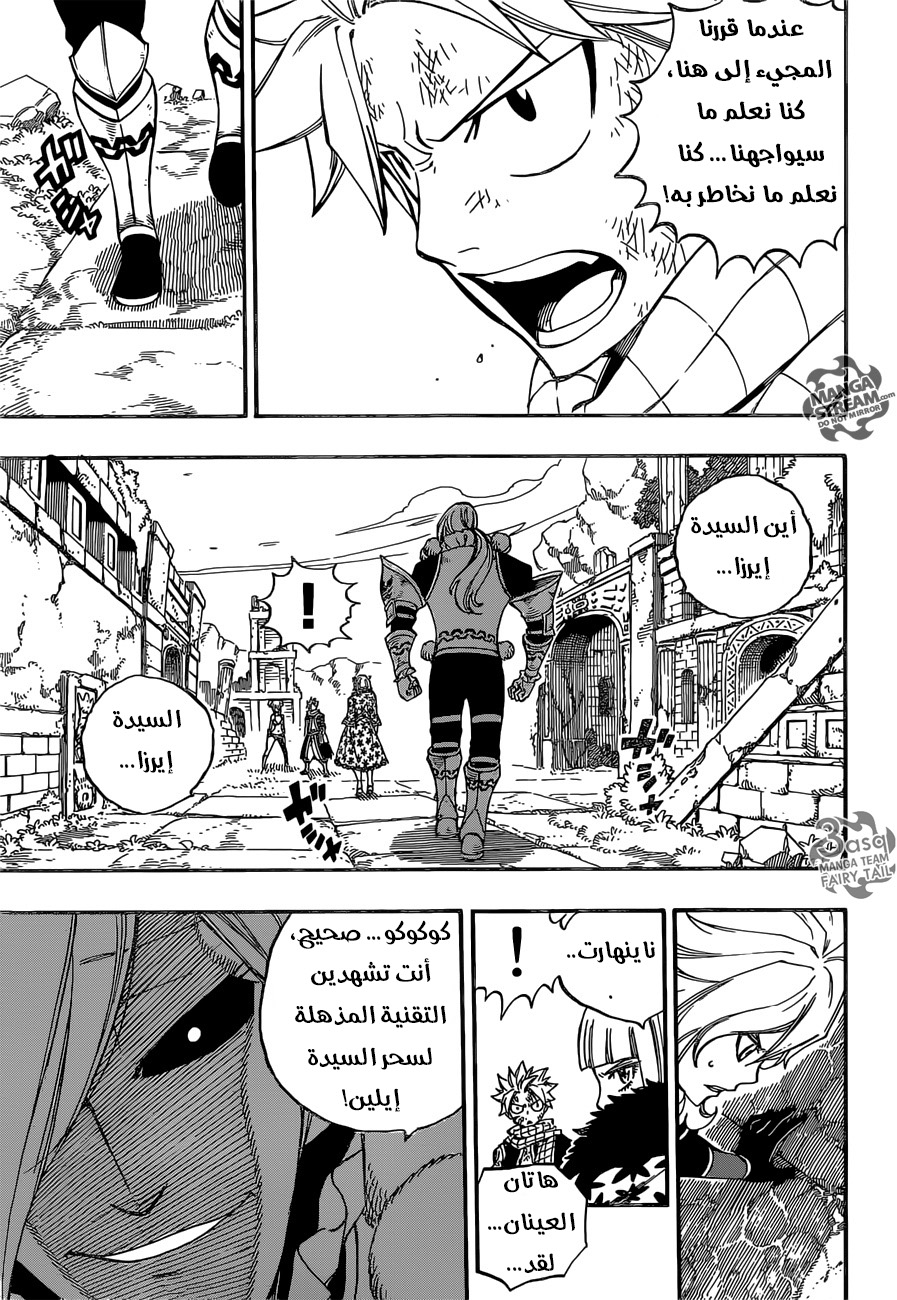 Fairy Tail: Chapter 500 - Page 19