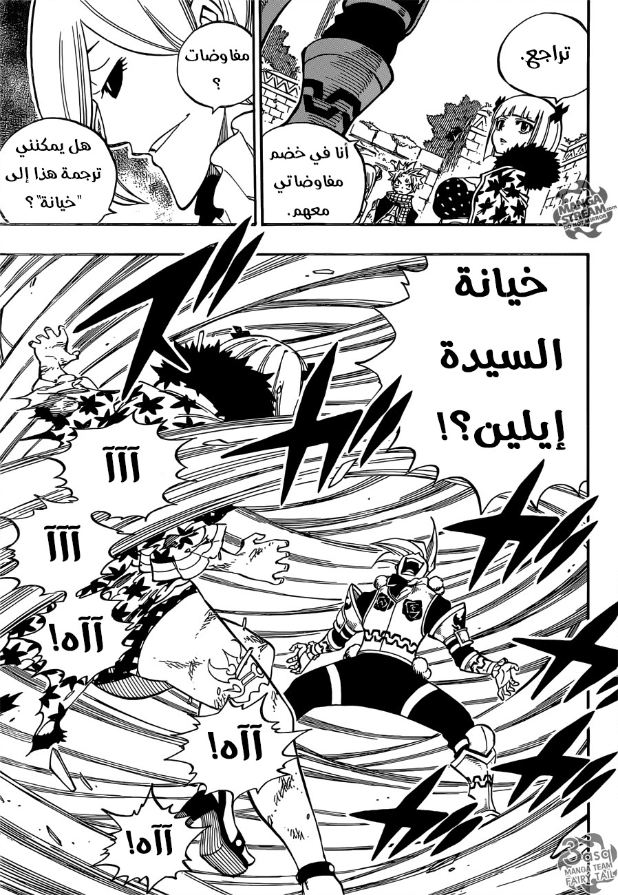 Fairy Tail: Chapter 500 - Page 21