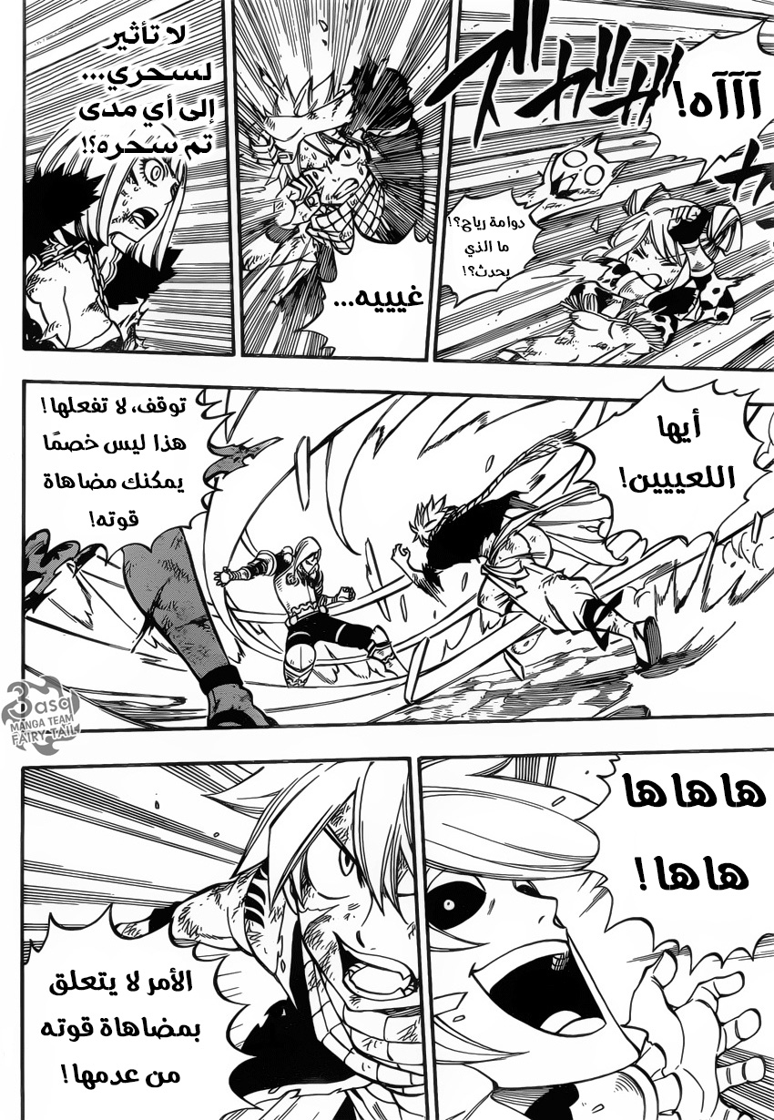 Fairy Tail: Chapter 500 - Page 22