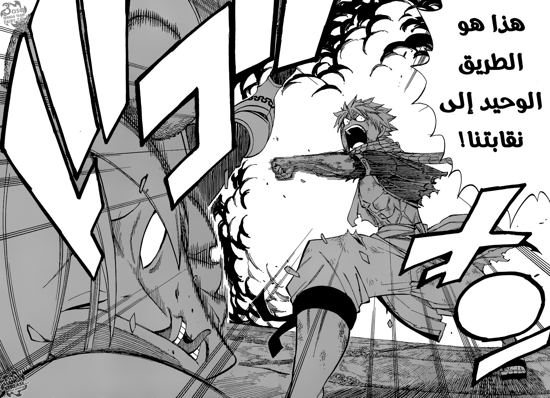 Fairy Tail: Chapter 500 - Page 24