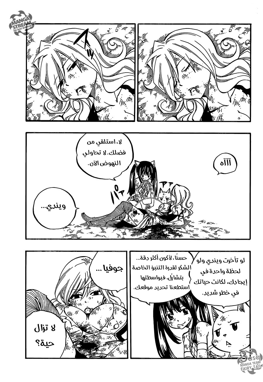 Fairy Tail: Chapter 500 - Page 26