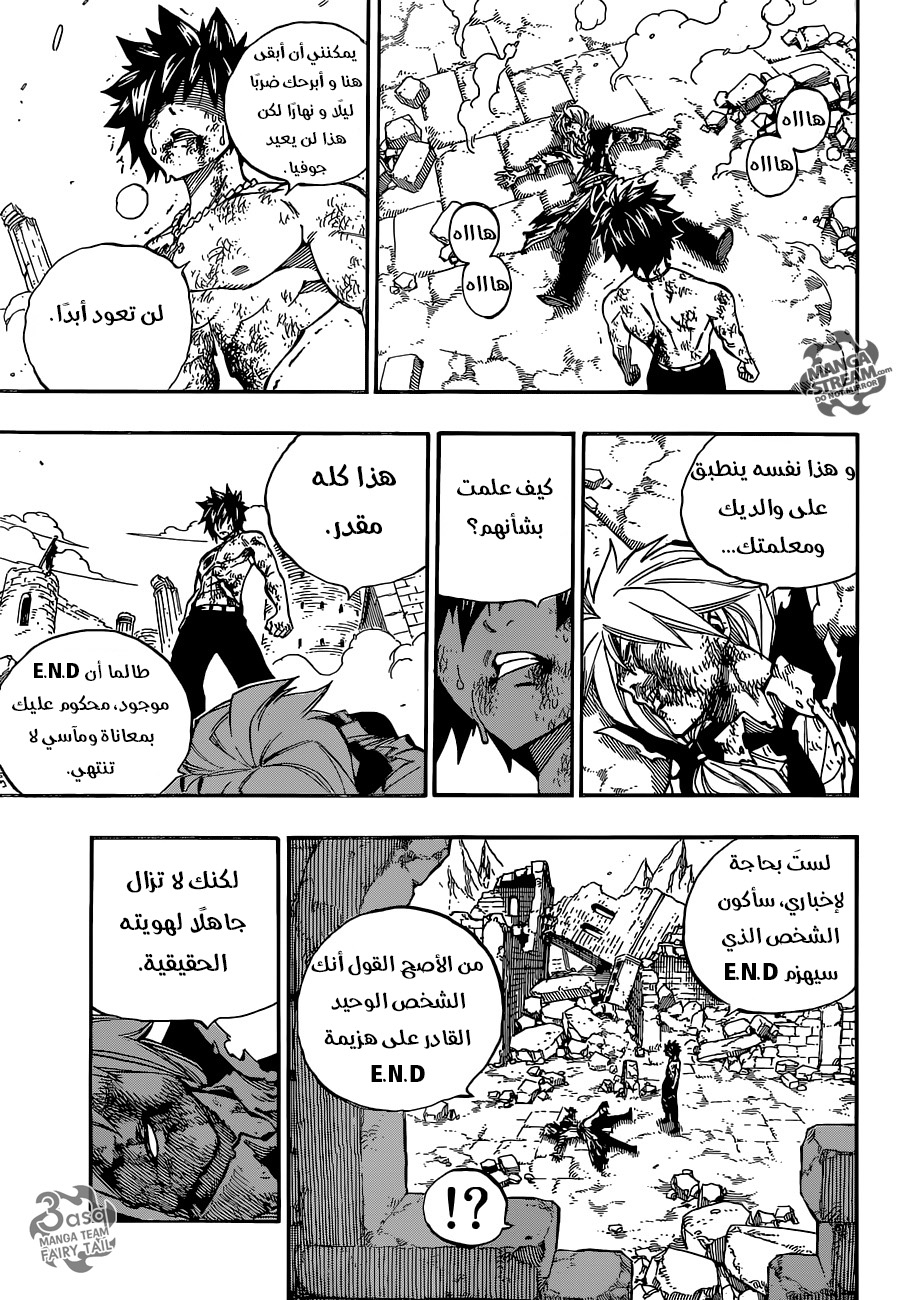 Fairy Tail: Chapter 500 - Page 28