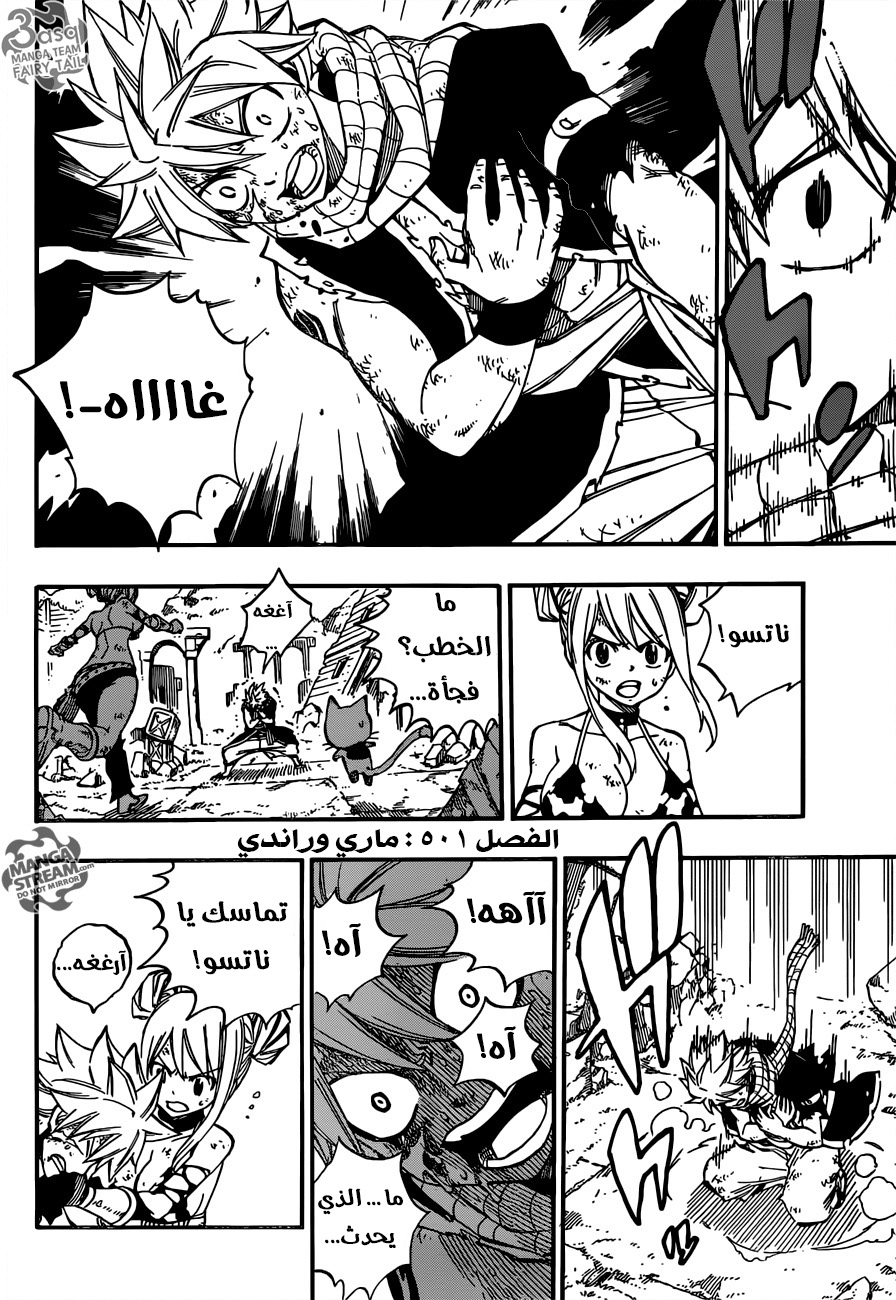 Fairy Tail: Chapter 501 - Page 2