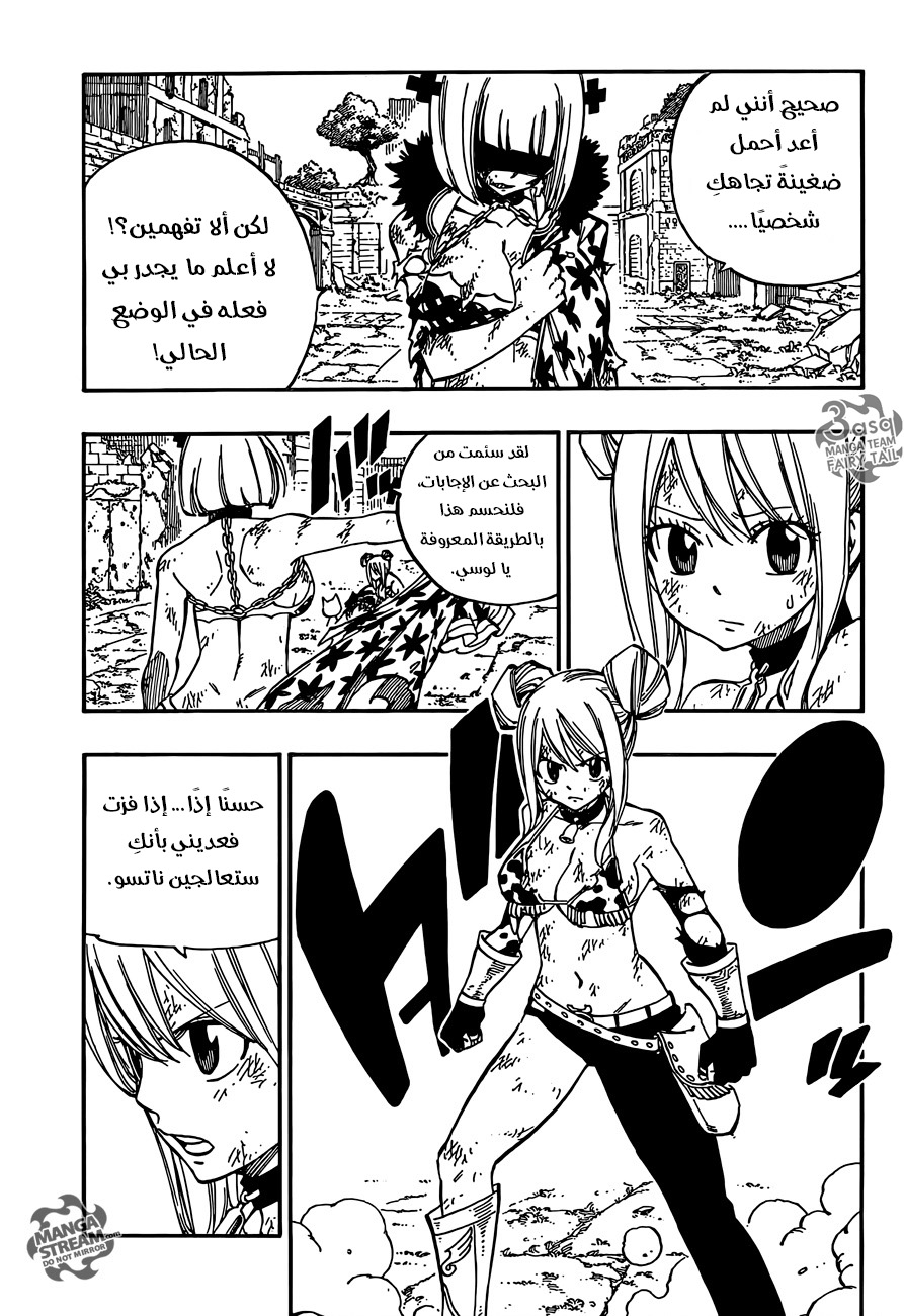 Fairy Tail: Chapter 501 - Page 5