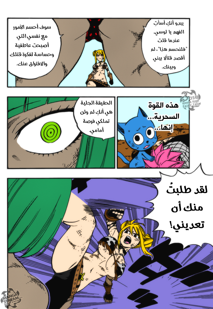 Fairy Tail: Chapter 501 - Page 7