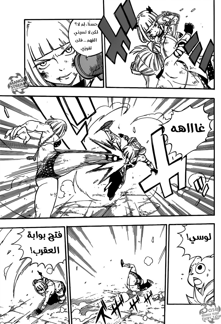 Fairy Tail: Chapter 501 - Page 8