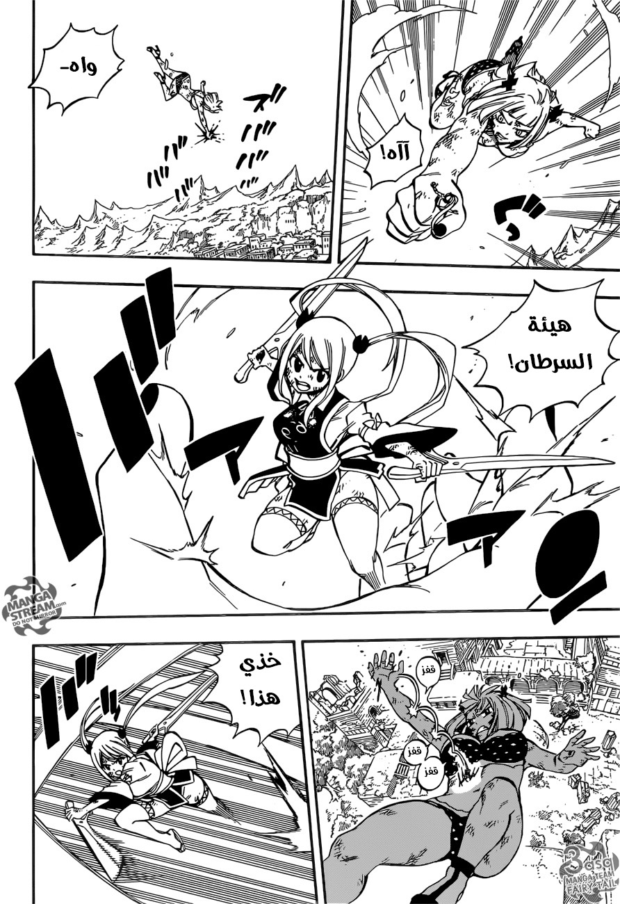 Fairy Tail: Chapter 501 - Page 11