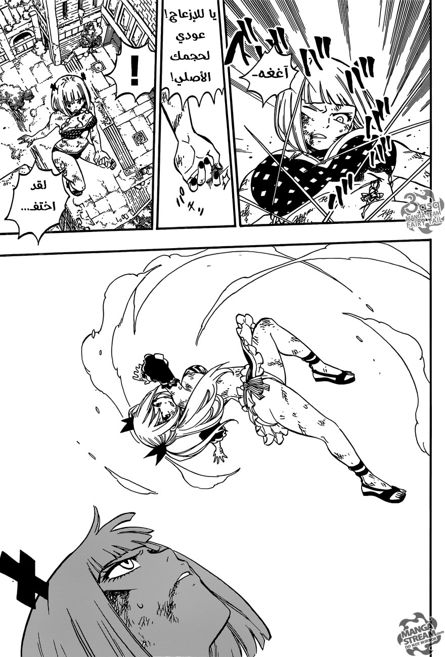 Fairy Tail: Chapter 501 - Page 12