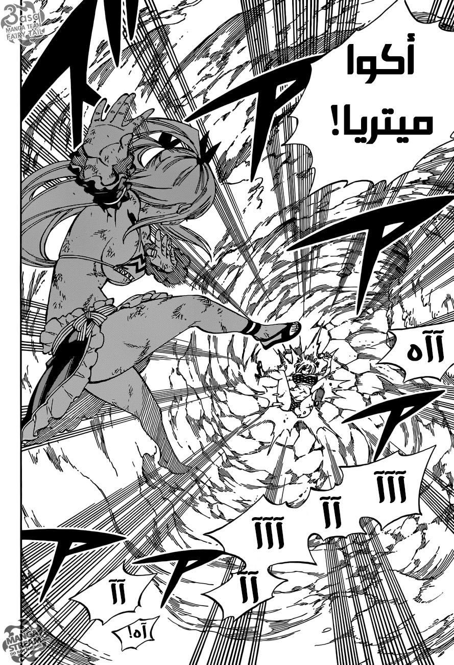 Fairy Tail: Chapter 501 - Page 13