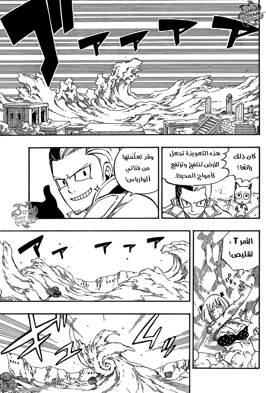 Fairy Tail: Chapter 501 - Page 14