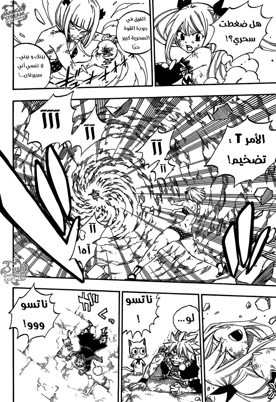 Fairy Tail: Chapter 501 - Page 15