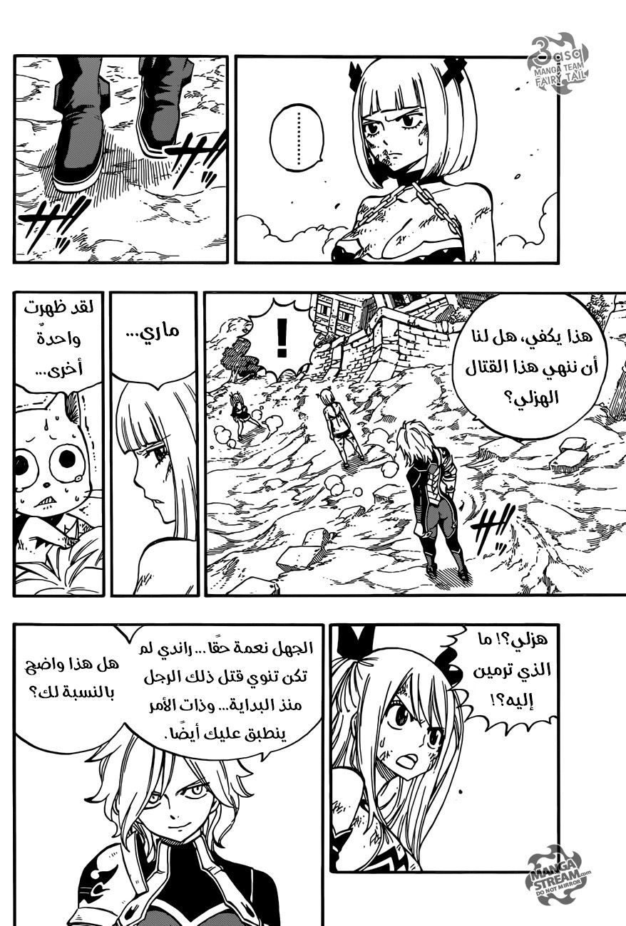 Fairy Tail: Chapter 501 - Page 17